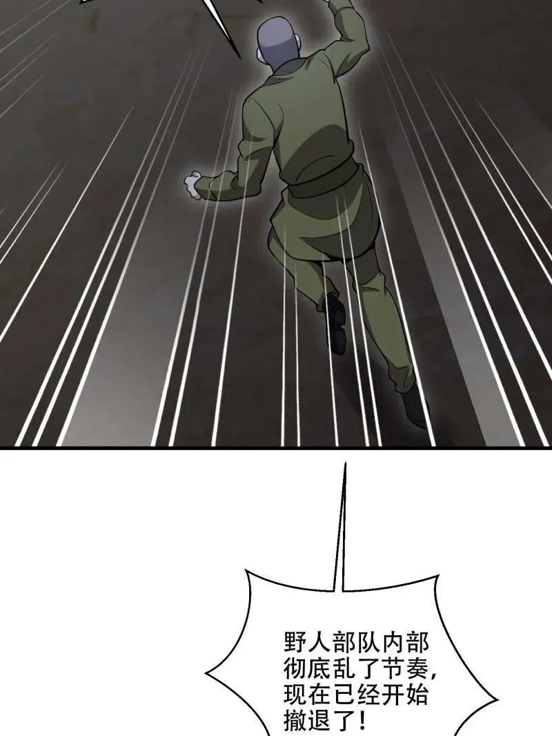 第506话 505 北逃14