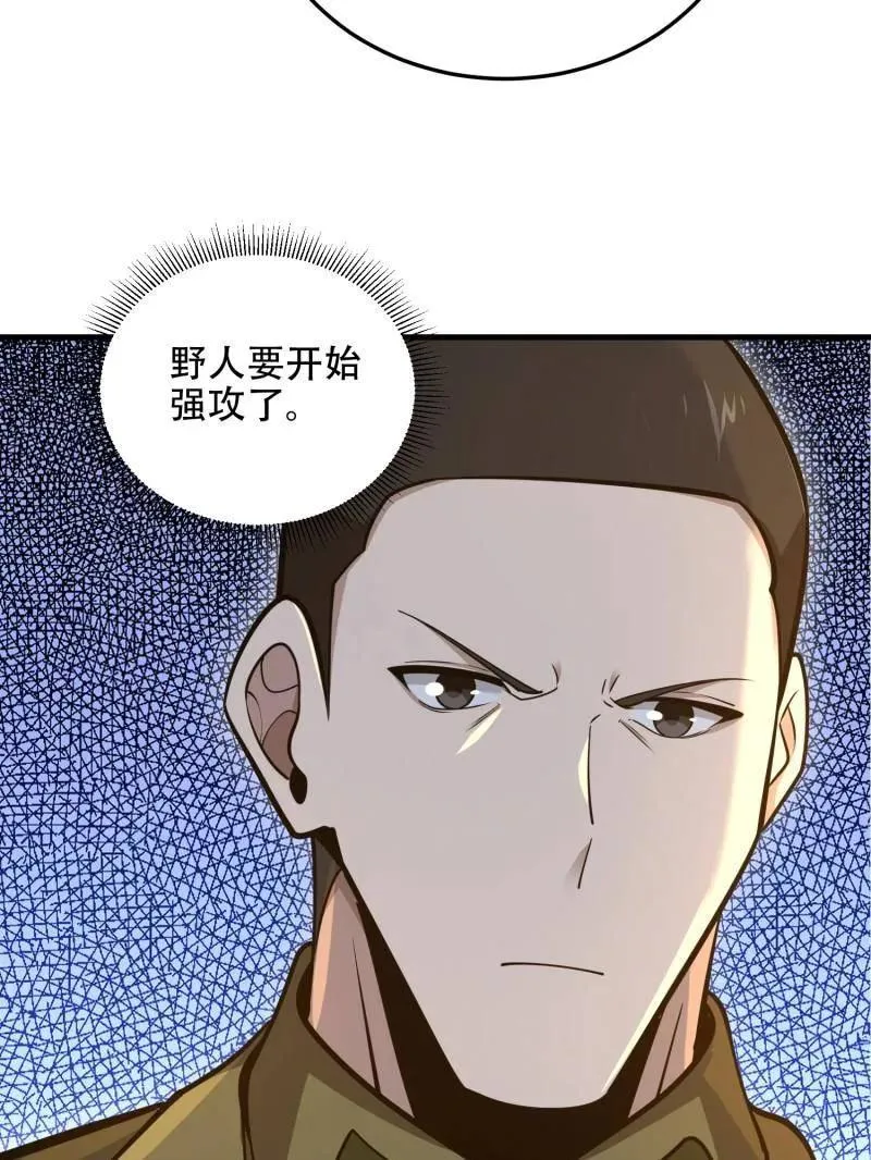 第503话 502 推到山峰82