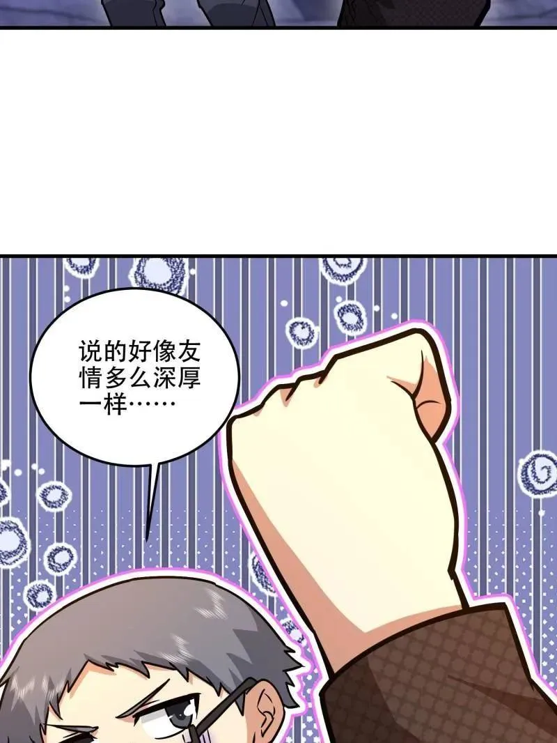 第502话 501 新的增援154