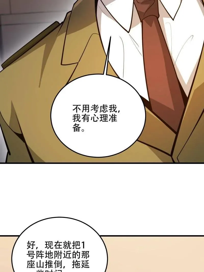 第504话 503 强大的力量119