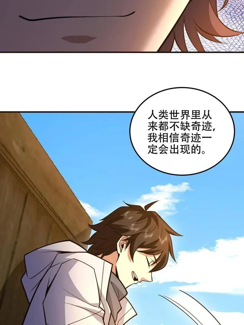 第504话 503 强大的力量75