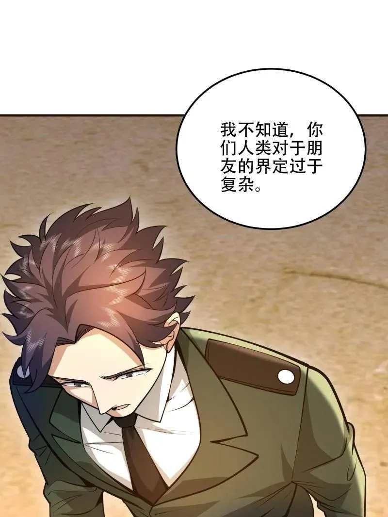 第504话 503 强大的力量61
