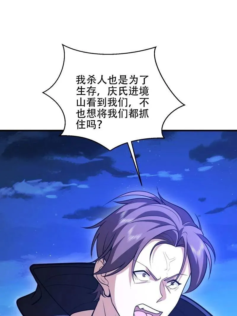第508话 507 相见81