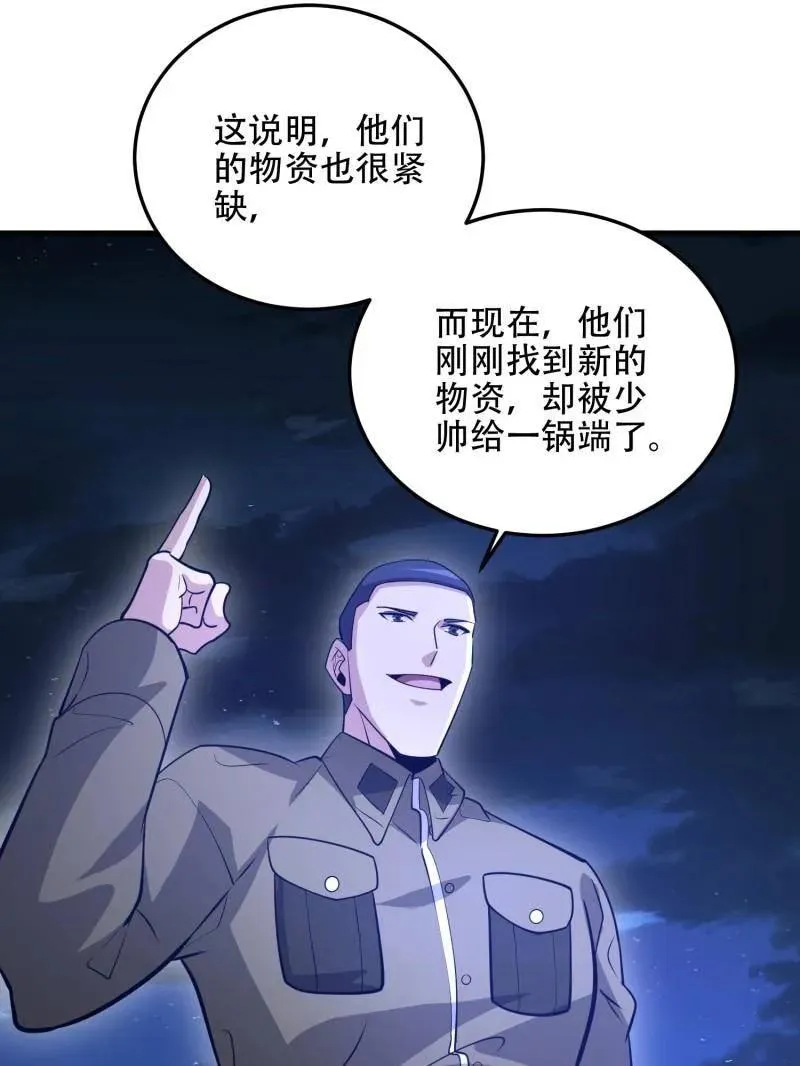 第500话 499 停止射击35