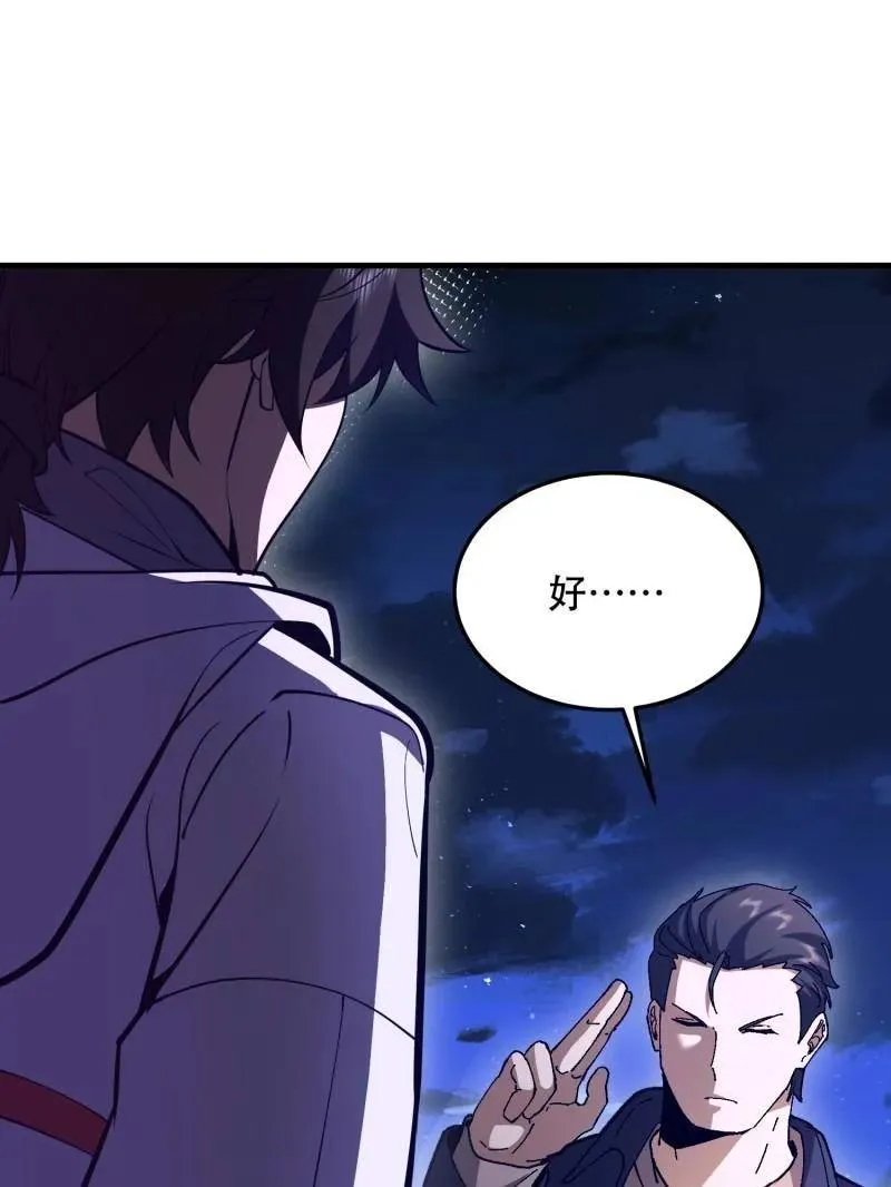 第506话 505 北逃157