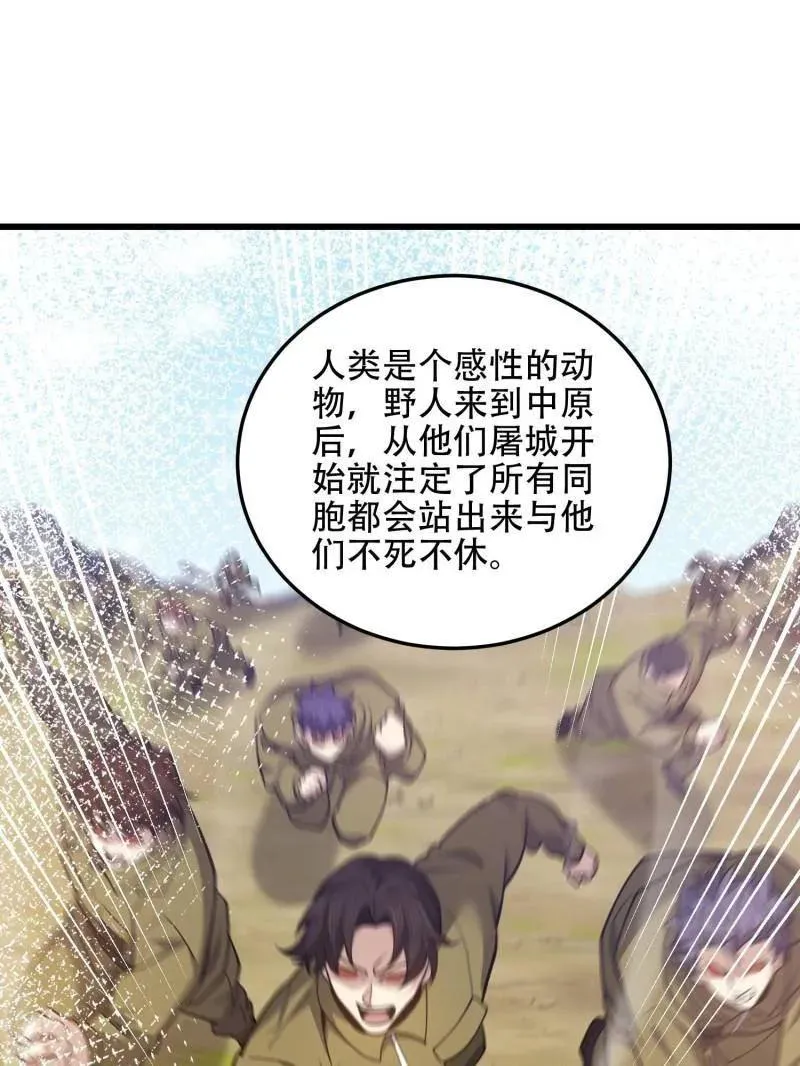 第504话 503 强大的力量38