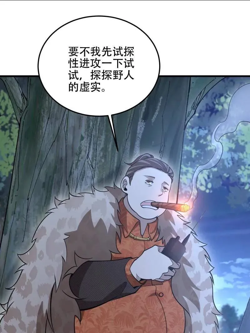 第503话 502 推到山峰33