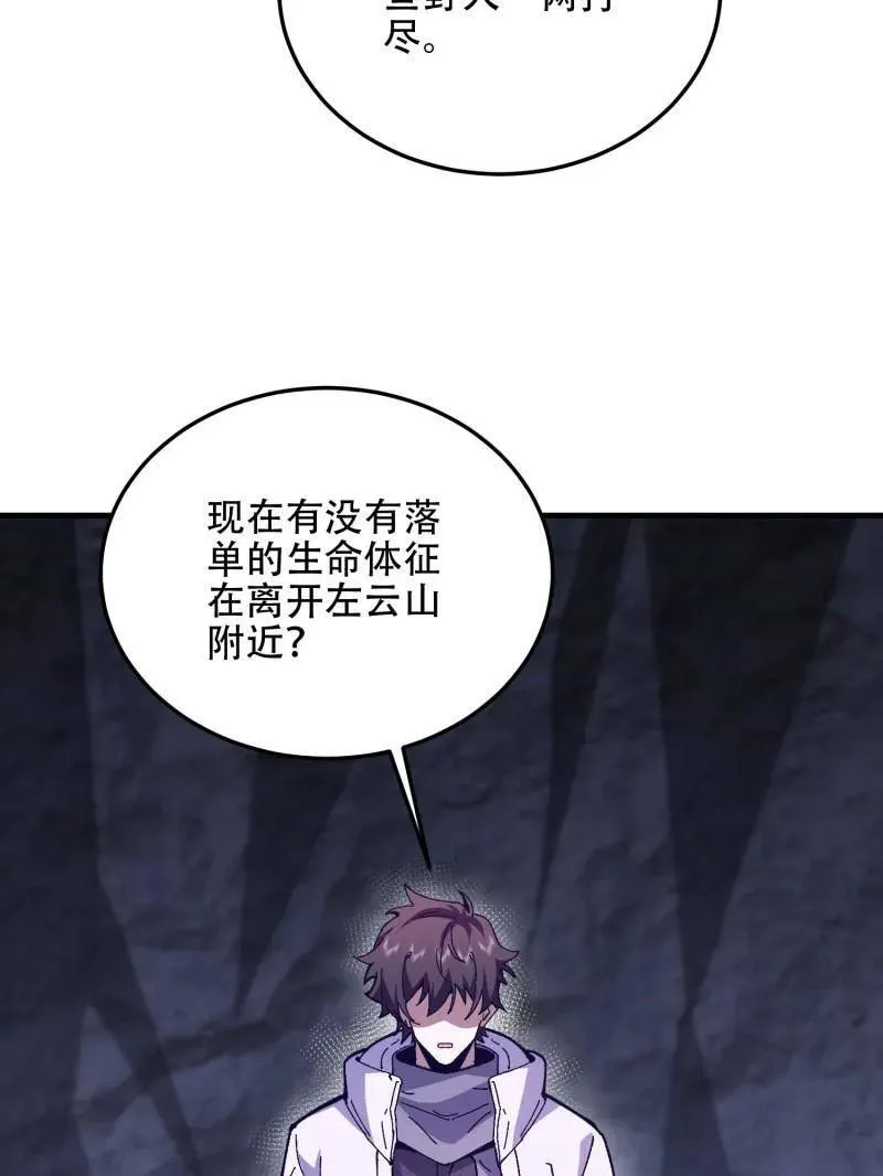 第506话 505 北逃147