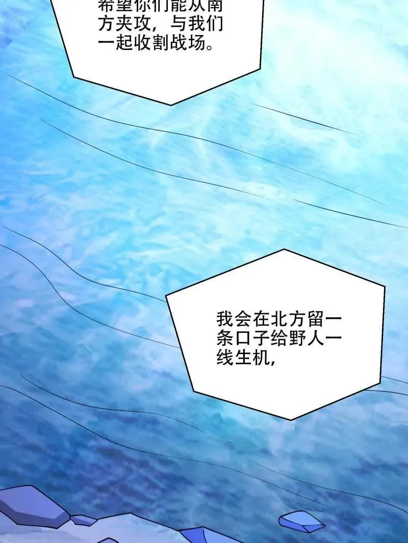 第506话 505 北逃105
