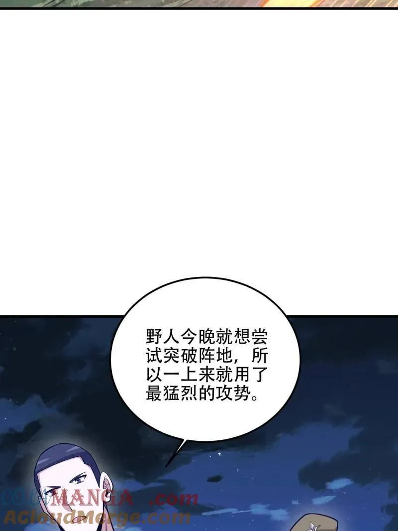 第500话 499 停止射击68