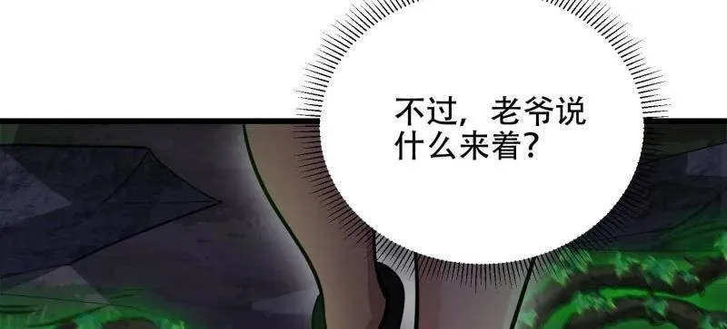 第505话 504 团灭实验体171