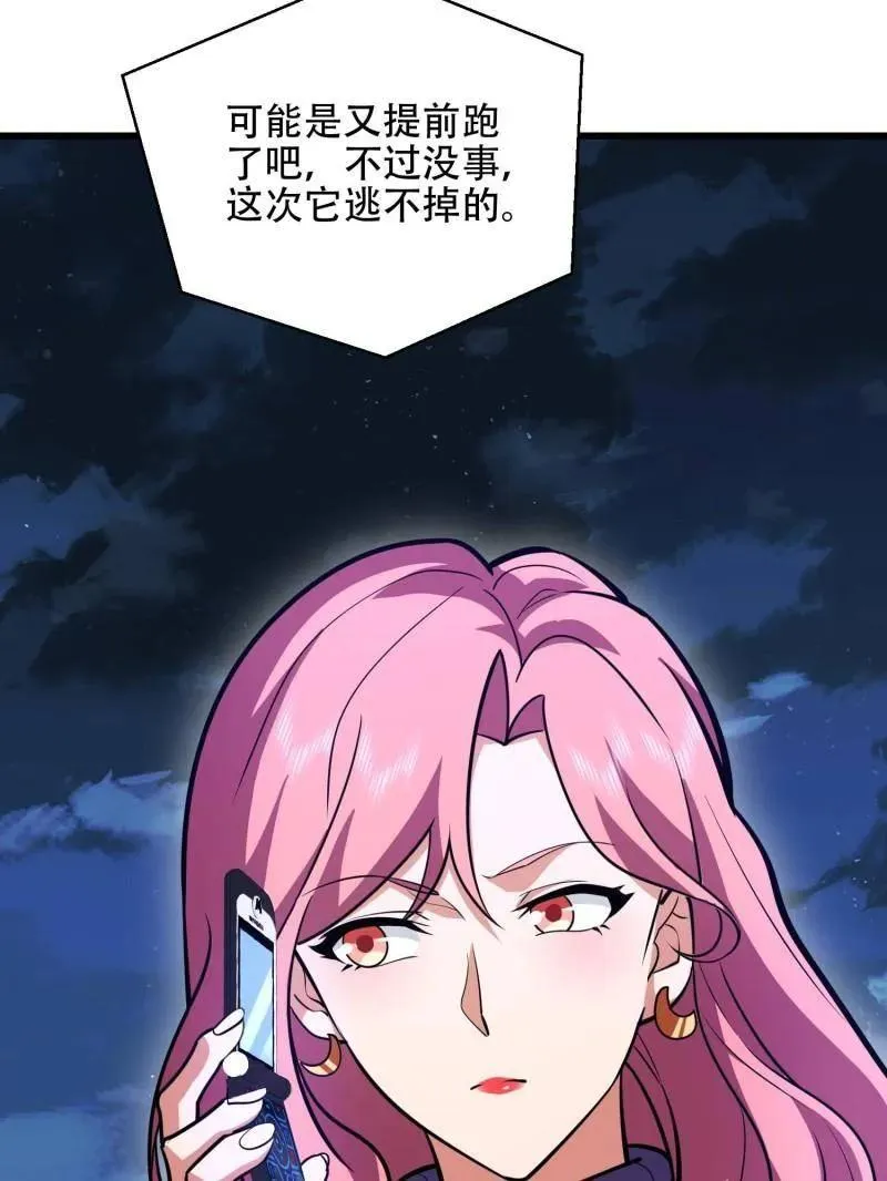第505话 504 团灭实验体153