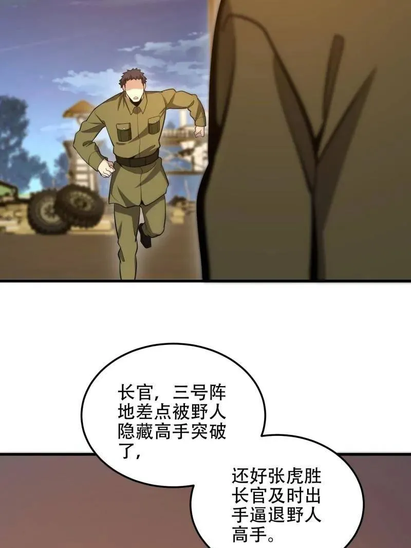 第503话 502 推到山峰78