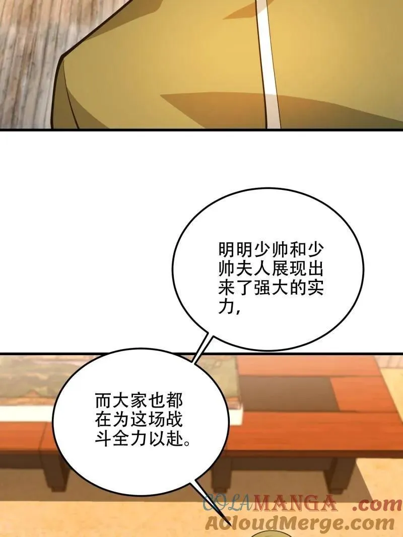第502话 501 新的增援88