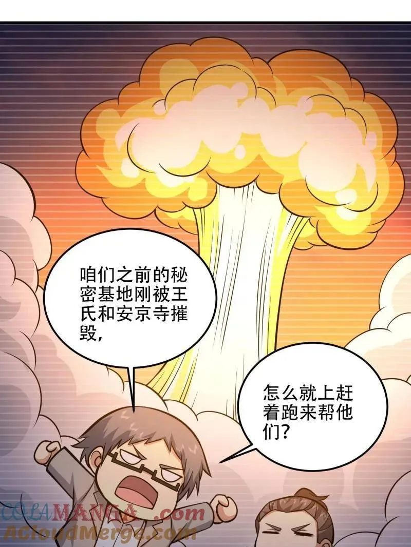 第502话 501 新的增援148