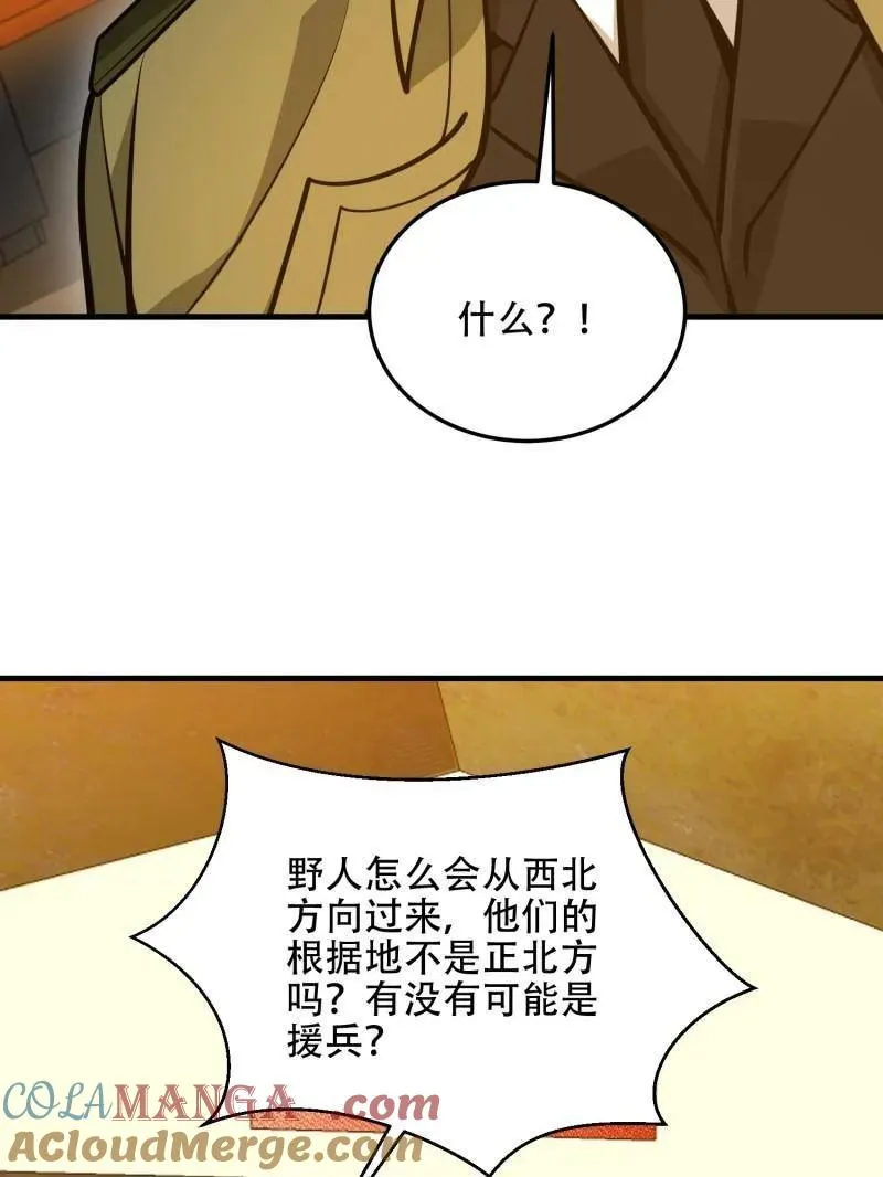 第502话 501 新的增援104