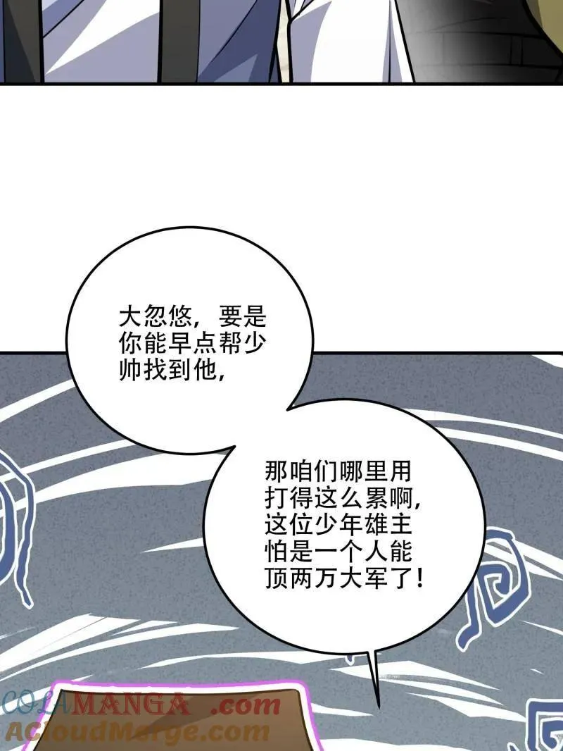 第508话 507 相见8