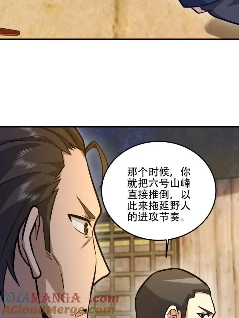 第502话 501 新的增援40