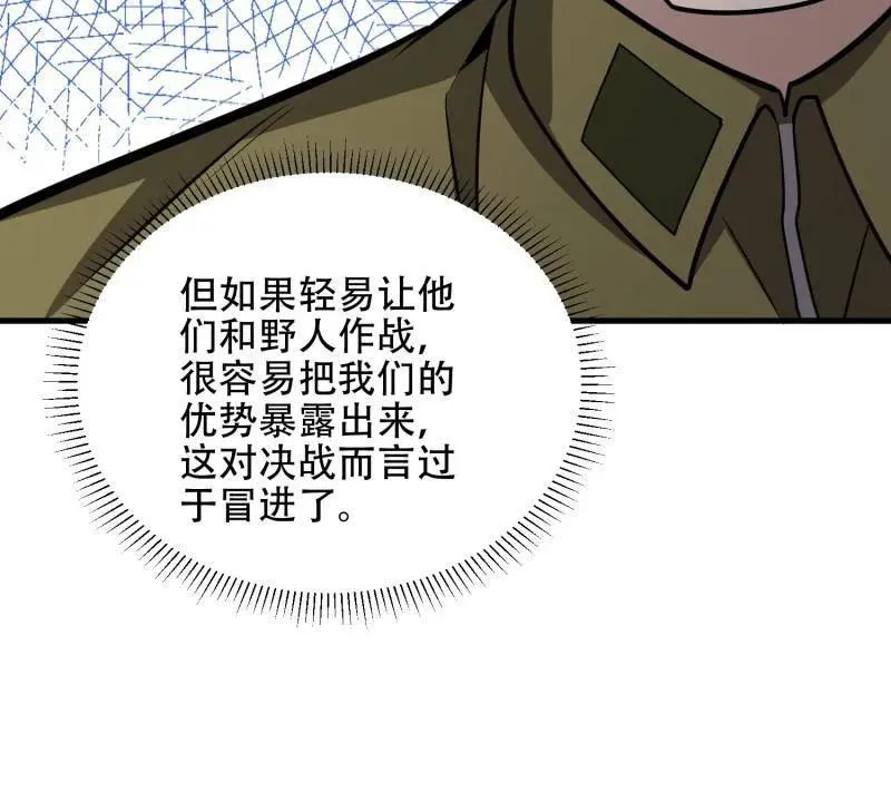 第503话 502 推到山峰47