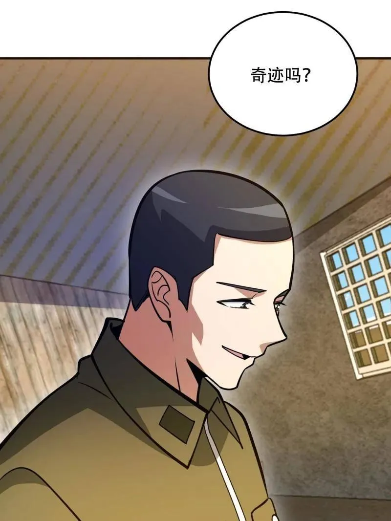 第504话 503 强大的力量98