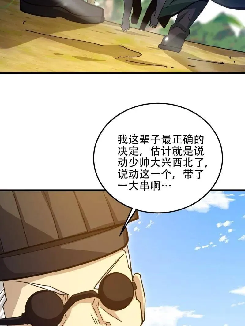 第507话 506 我哥在哪155