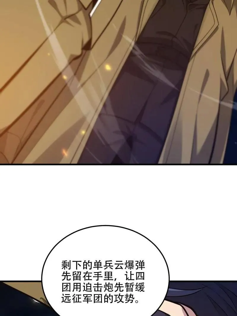 第500话 499 停止射击137