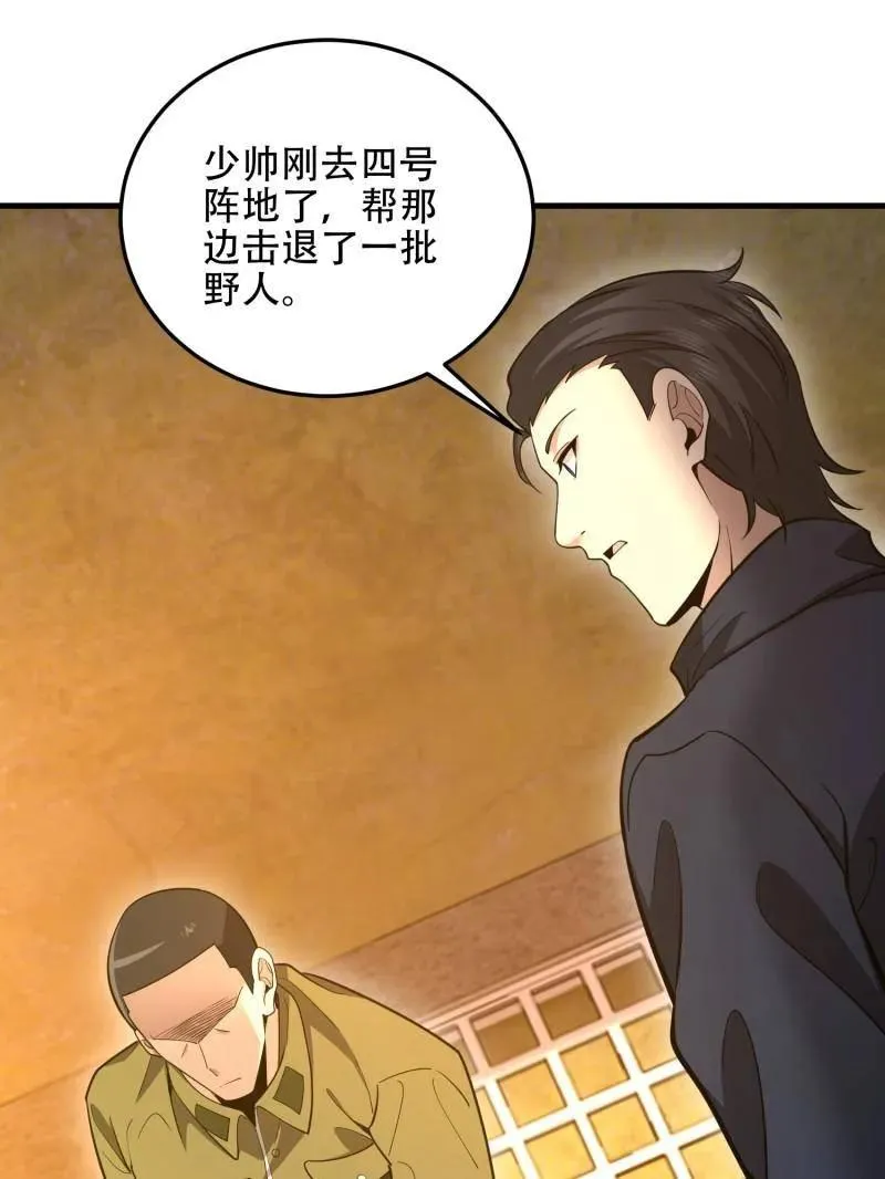 第503话 502 推到山峰161