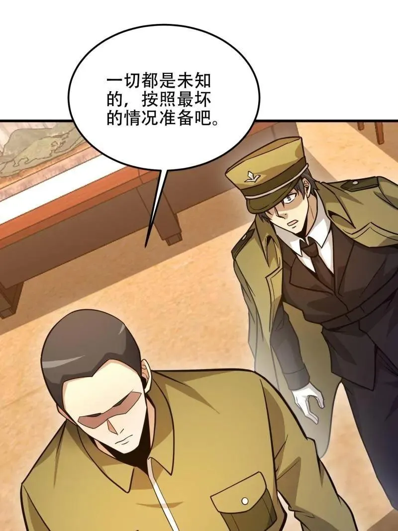第502话 501 新的增援107