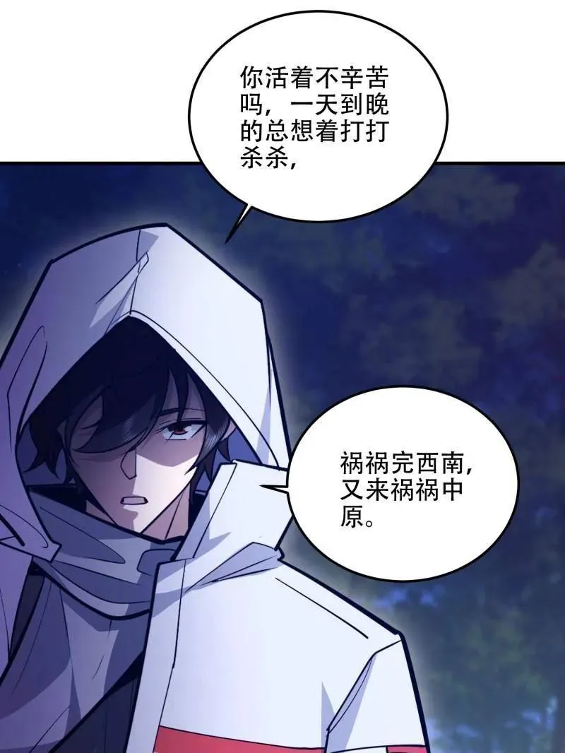第508话 507 相见65