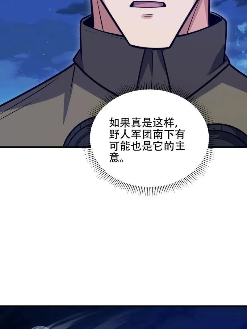第501话 500 静待时机175