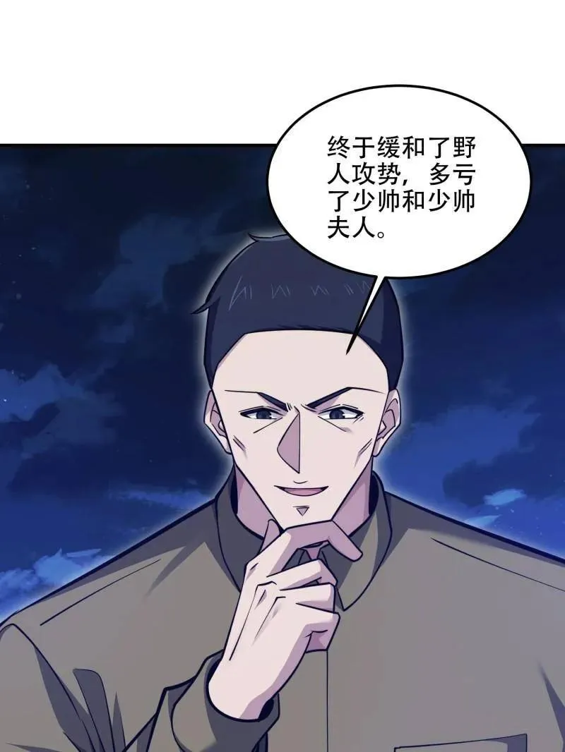 第501话 500 静待时机66