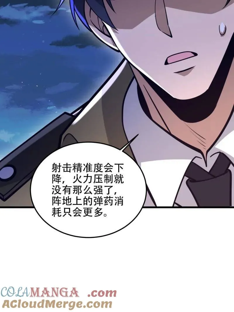 第502话 501 新的增援28