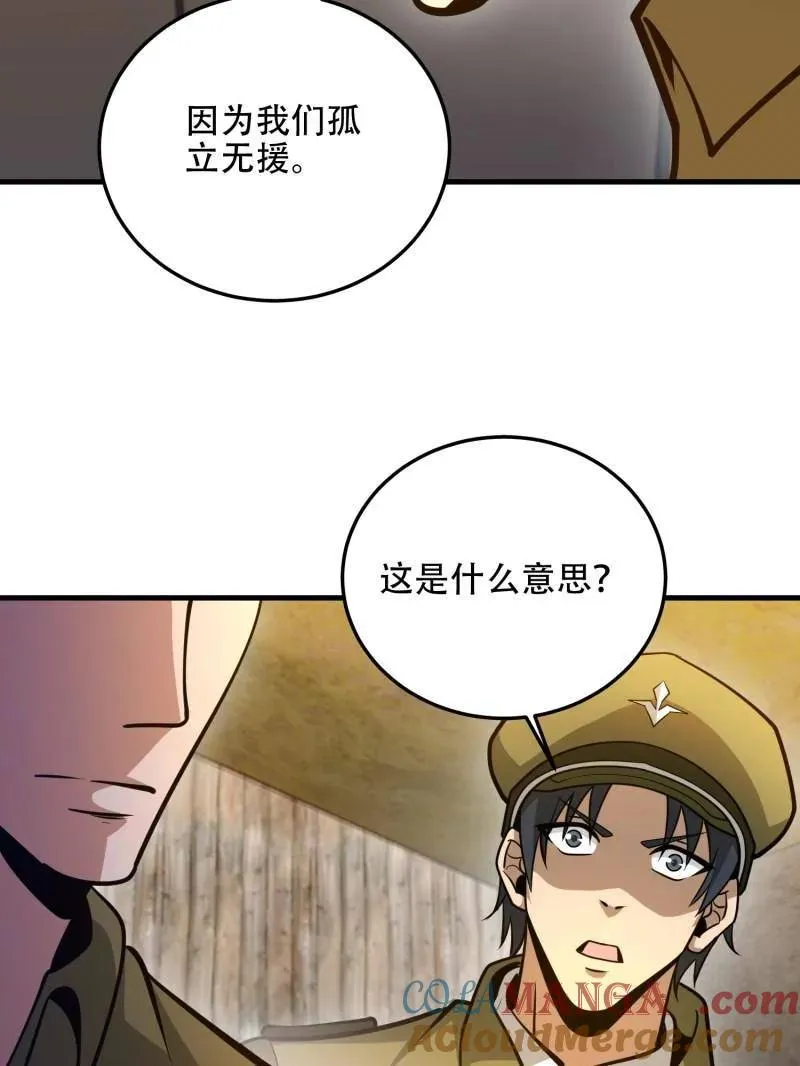 第502话 501 新的增援96