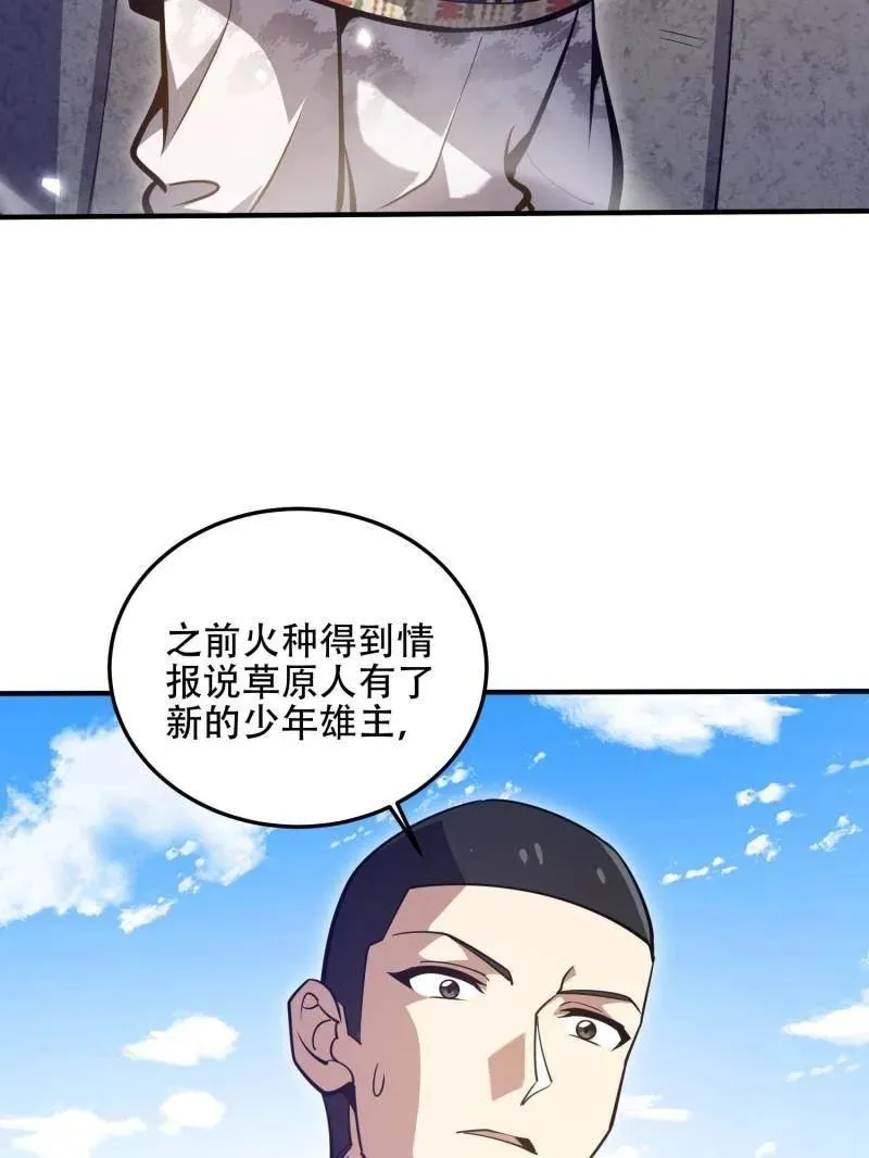 第507话 506 我哥在哪106