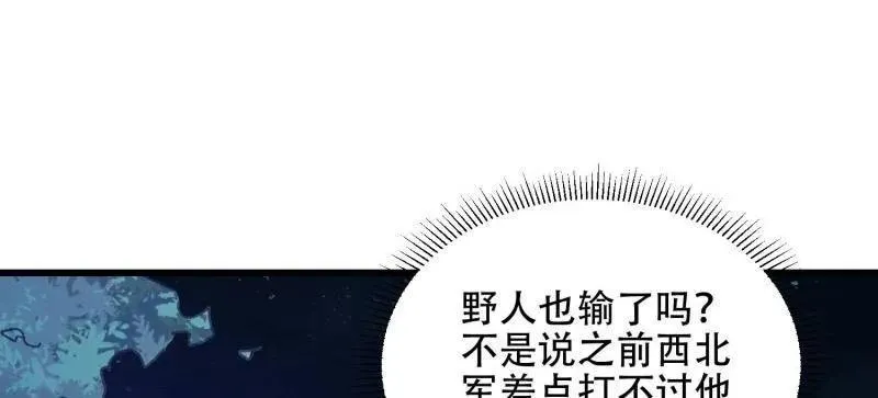 第505话 504 团灭实验体173
