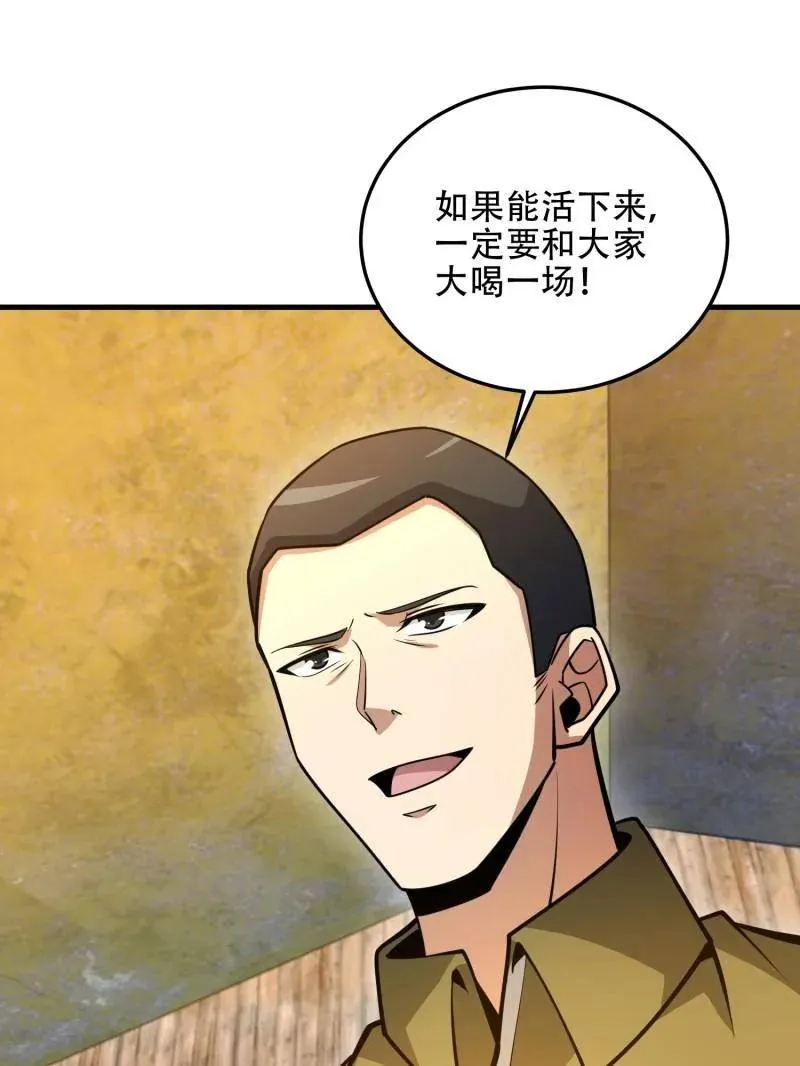 第502话 501 新的增援86