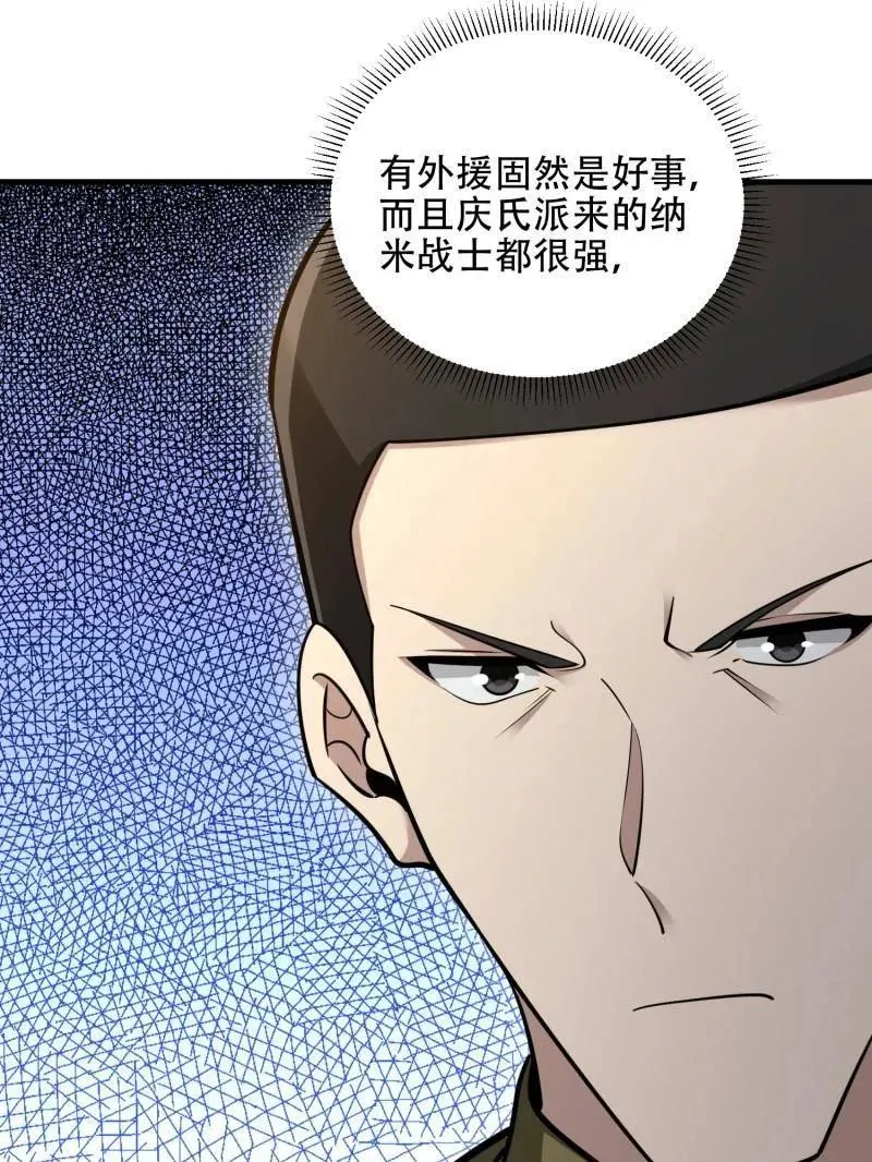 第503话 502 推到山峰45