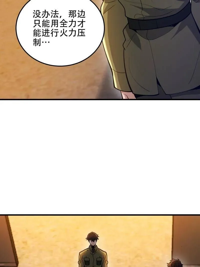 第504话 503 强大的力量111