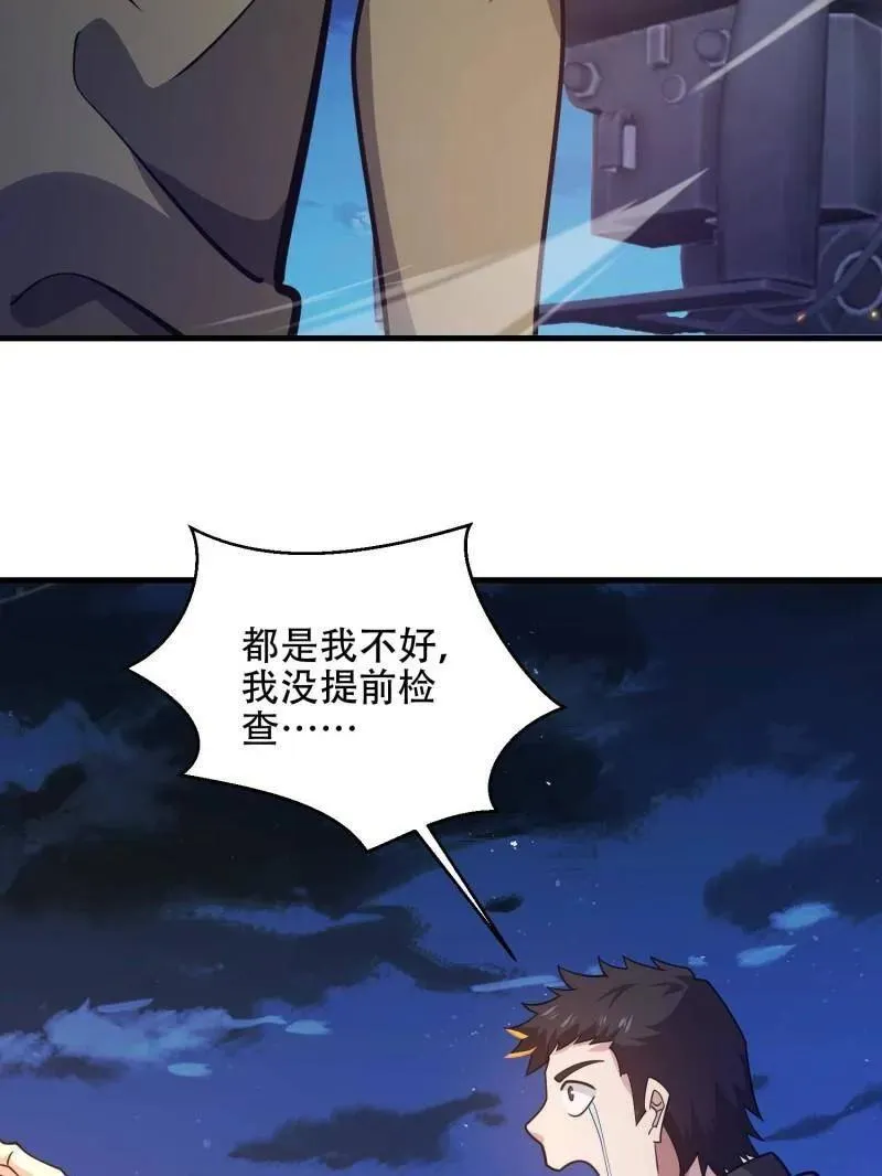 第500话 499 停止射击187