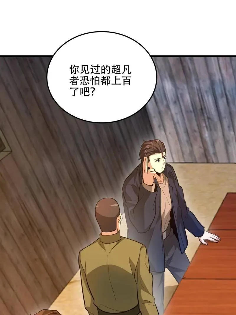 第504话 503 强大的力量143