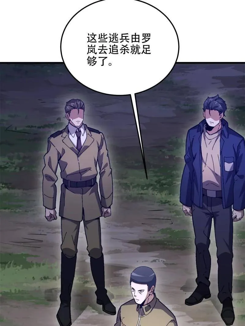 第506话 505 北逃143