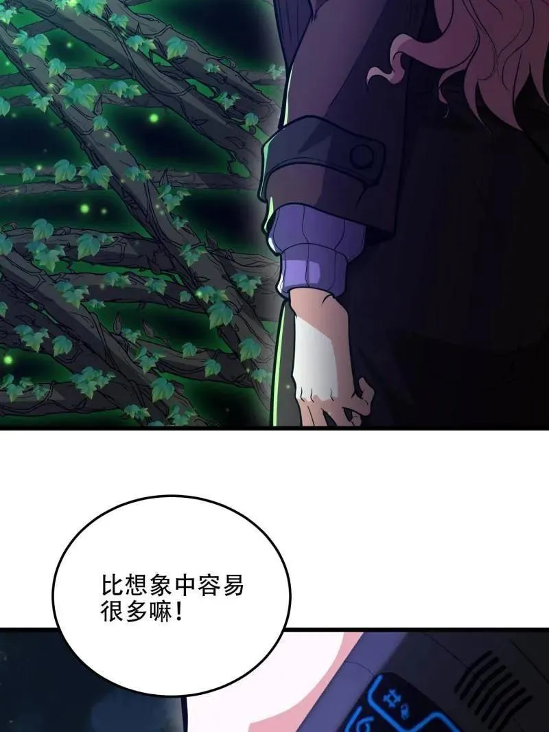 第505话 504 团灭实验体145