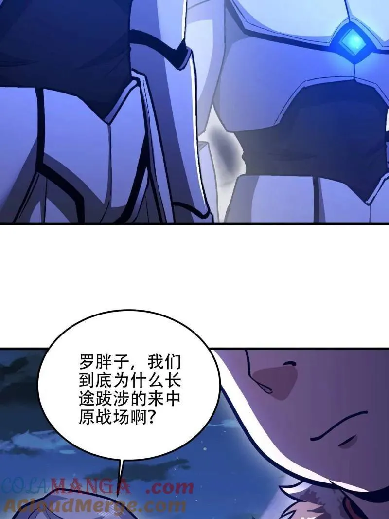 第502话 501 新的增援144