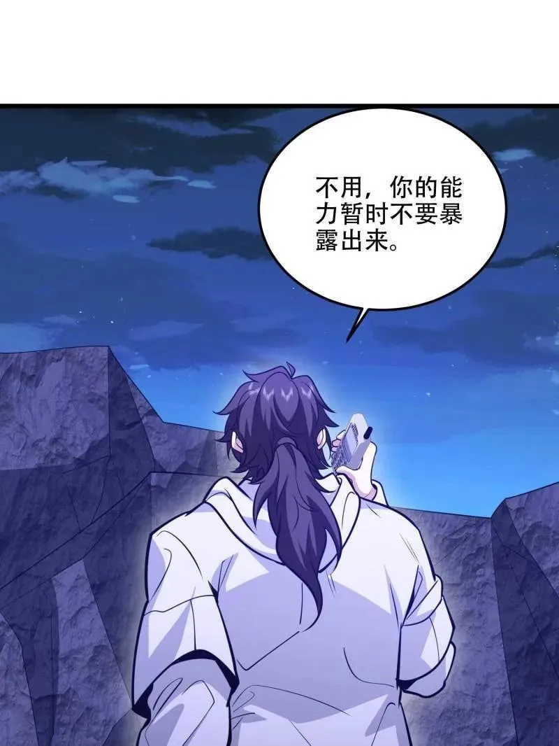 第505话 504 团灭实验体158
