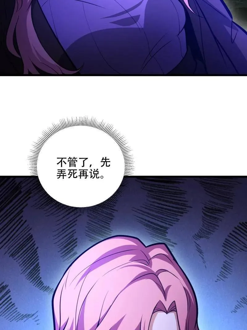 第505话 504 团灭实验体82