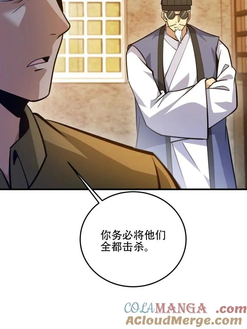 第502话 501 新的增援52
