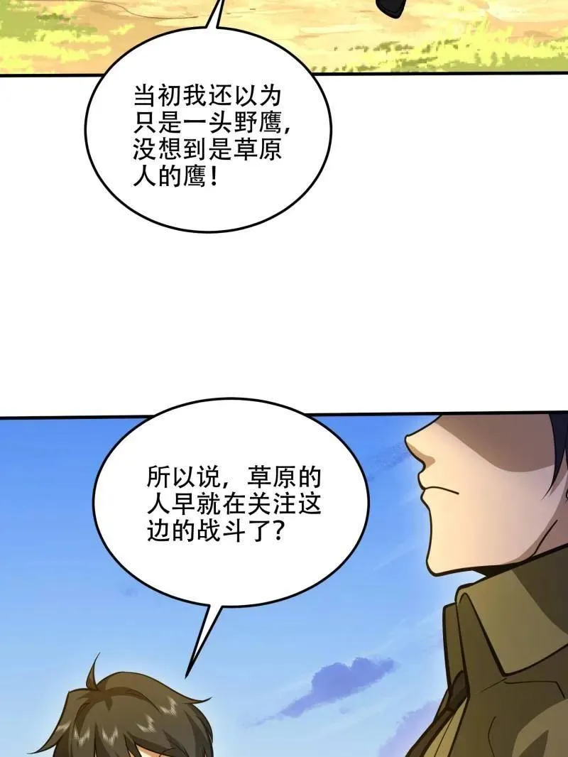 第507话 506 我哥在哪130