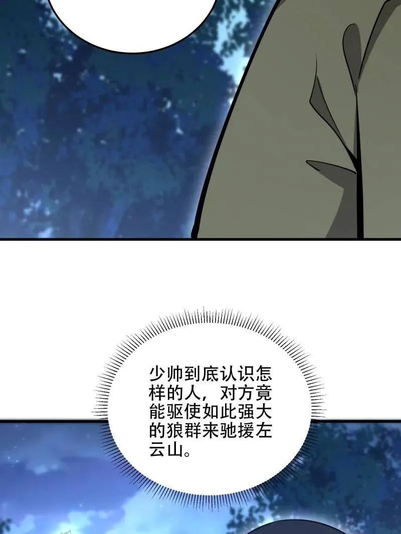 第506话 505 北逃65