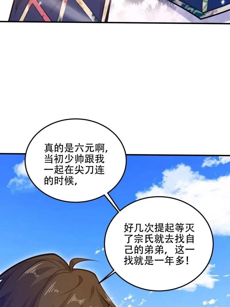 第507话 506 我哥在哪166