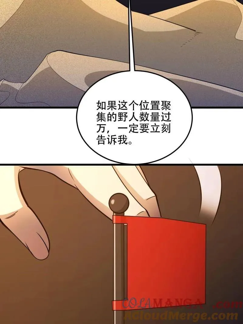 第502话 501 新的增援36